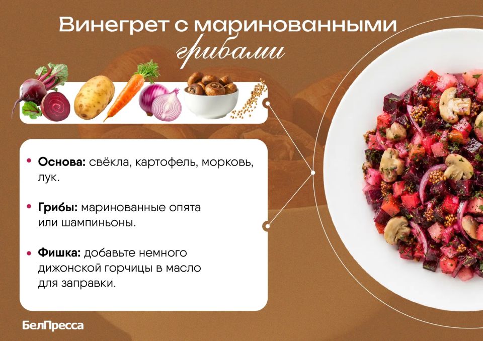 Вы знали, что сегодня День винегрета? Вы знали, что сегодня День винегрета?