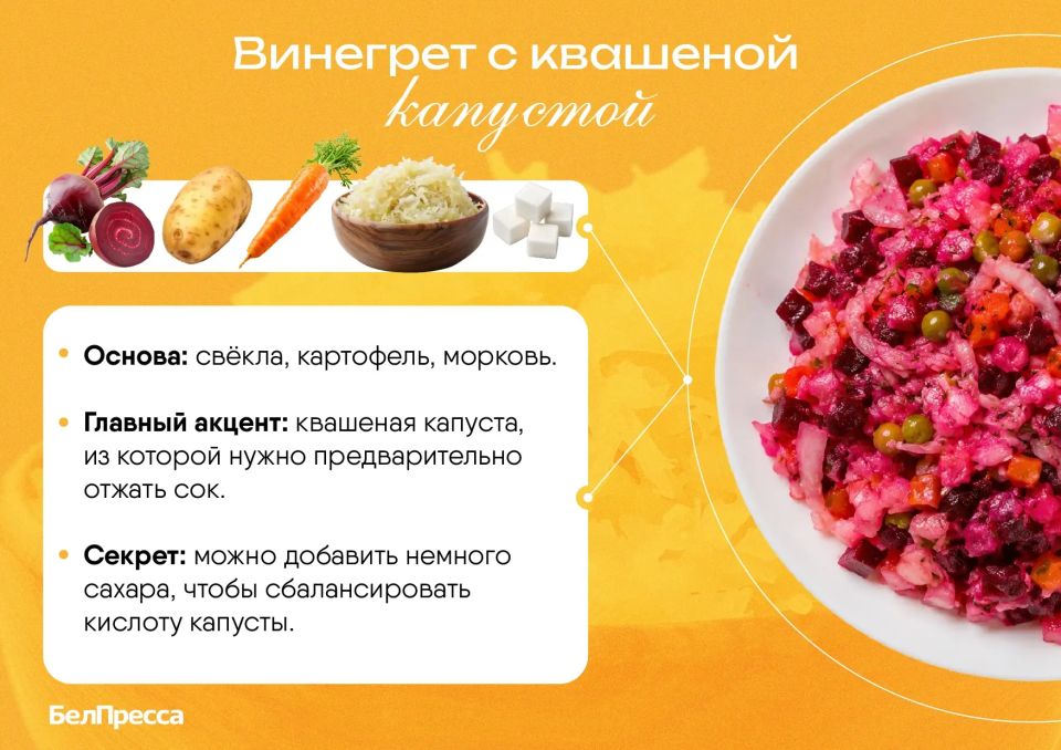 Вы знали, что сегодня День винегрета? Вы знали, что сегодня День винегрета?