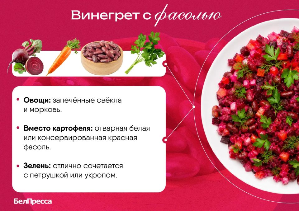 Вы знали, что сегодня День винегрета? Вы знали, что сегодня День винегрета?