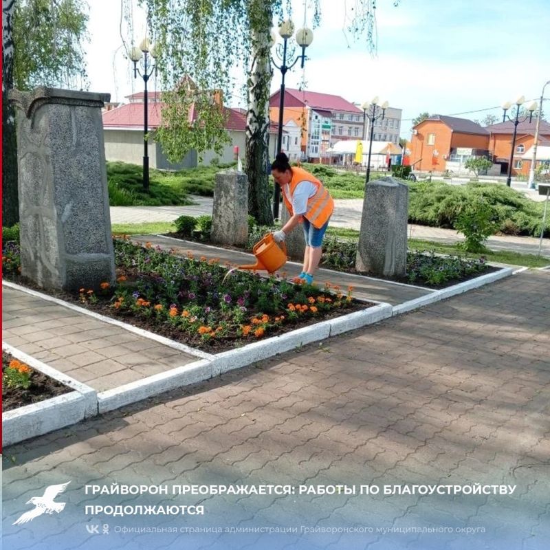 Грайворон преображается: работы по благоустройству продолжаются