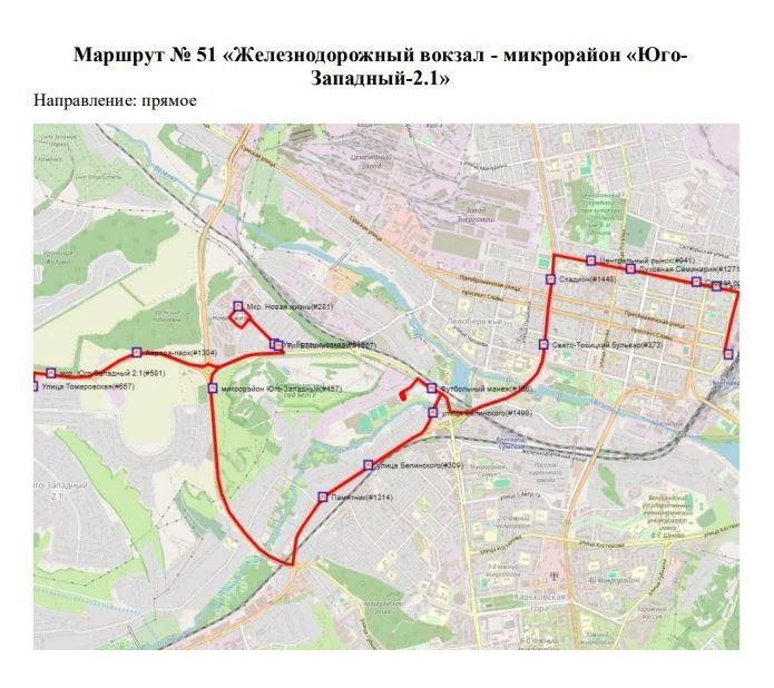 Маршруты автобусов скорректируют в связи с перекрытием улицы Белгородской Сирени Маршруты автобусов скорректируют в связи с перекрытием улицы Белгородской Сирени
