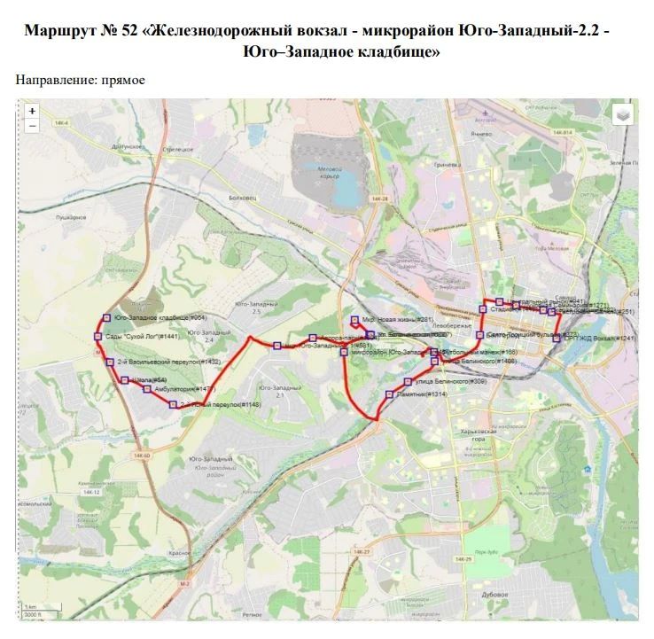 Маршруты автобусов скорректируют в связи с перекрытием улицы Белгородской Сирени Маршруты автобусов скорректируют в связи с перекрытием улицы Белгородской Сирени