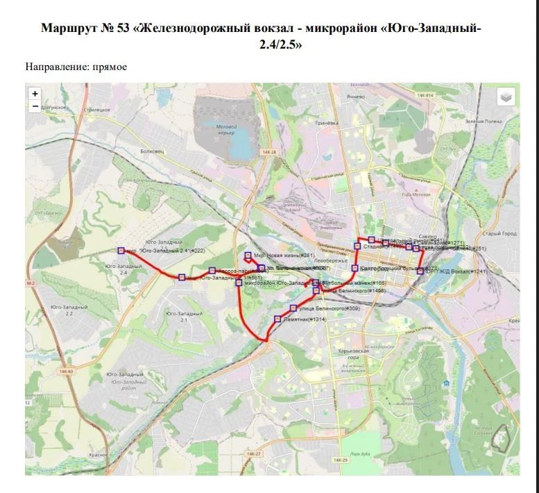 Маршруты автобусов скорректируют в связи с перекрытием улицы Белгородской Сирени Маршруты автобусов скорректируют в связи с перекрытием улицы Белгородской Сирени