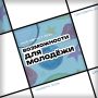 А ты знал, что фрукты могут положительно влиять на настроение человека? А ещё на настроение могут влиять поездки на форум!