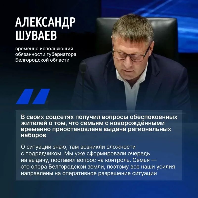 Врио губернатора Белгородской области дал поручение членам регионального правительства подготовить развёрнутые доклады по всем незавершённым объектам строительства и ремонта на территории области Врио губернатора Белгородской области дал поручение членам регионального правительства подготовить развёрнутые доклады по всем незавершённым объектам строительства и ремонта на территории области
