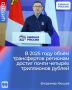 Государство заинтересовано в финансово сильных регионах