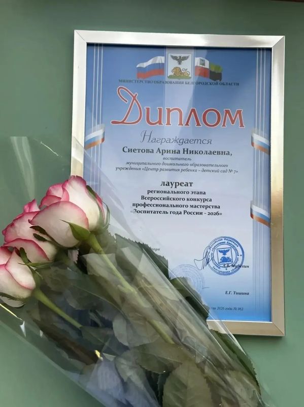 Ракитянский воспитатель – в числе лауреатов регионального этапа конкурса профессионального мастерства Ракитянский воспитатель – в числе лауреатов регионального этапа конкурса профессионального мастерства