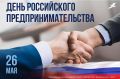Уважаемые предприниматели Грайворонского округа!