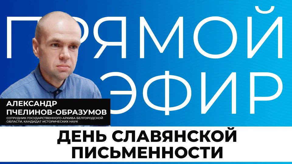 Есть даты, которые напоминают нам о корнях, культуре и силе слова