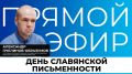 Есть даты, которые напоминают нам о корнях, культуре и силе слова