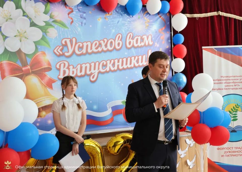На территории нашего округа состоялись торжественные линейки, посвящённые Последнему звонку! На территории нашего округа состоялись торжественные линейки, посвящённые Последнему звонку!