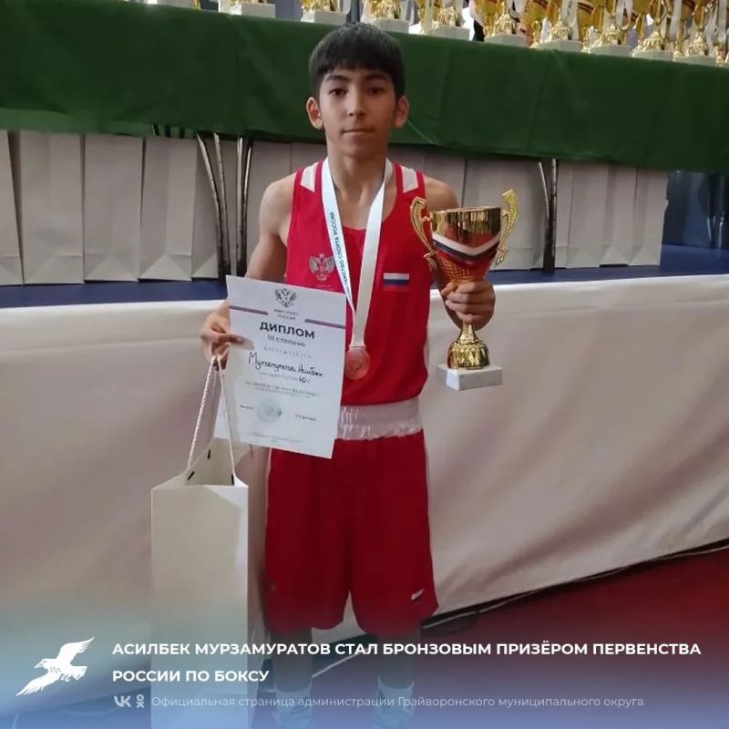 Асилбек Мурзамуратов стал бронзовым призёром первенства России по боксу