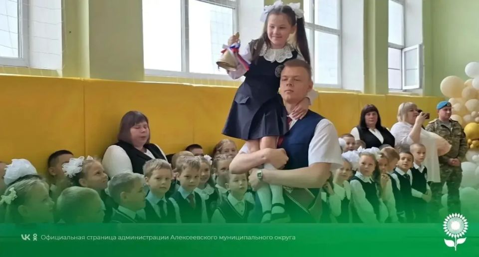 Сегодня в Алексеевском муниципальном округе – праздник, который одновременно трогает до глубины души и наполняет гордостью! Сегодня в Алексеевском муниципальном округе – праздник, который одновременно трогает до глубины души и наполняет гордостью!