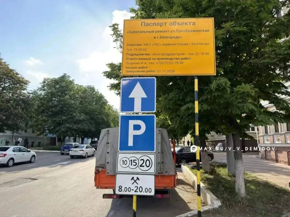 В Белгороде сегодня приступили к капитальному ремонту ул. Преображенской