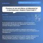 Уважаемые старооскольцы!. Продолжаем отвечать на ваши вопросы в нашей рубрике о работе общественного транспорта