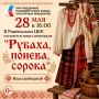 Погрузитесь в мир древних традиций и живых историй, где прошлое оживает прямо перед вашими глазами