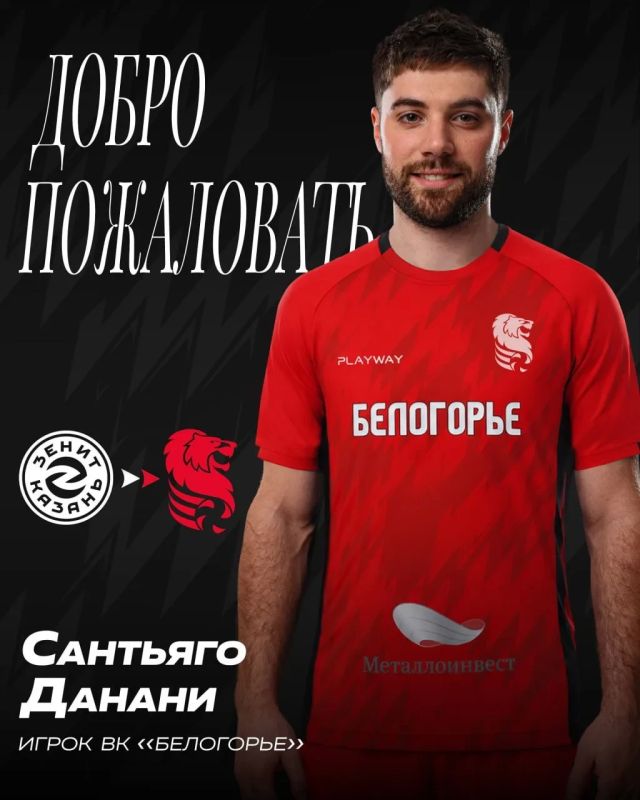 «Белогорье» усилилось либеро сборной Аргентины
