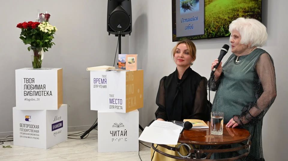 В Специальной библиотеке для слепых им. В. Я. Ерошенко состоялась презентация сборника стихов и рассказов незрячей писательницы, поэтессы, читательницы библиотеки Лидии Васильевны Руцкой «Оставайся собой» В Специальной библиотеке для слепых им. В. Я. Ерошенко состоялась презентация сборника стихов и рассказов незрячей писательницы, поэтессы, читательницы библиотеки Лидии Васильевны Руцкой «Оставайся собой»