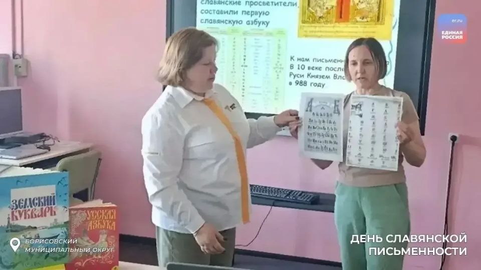 День славянской письменности и культуры: изучаем русские традиции День славянской письменности и культуры: изучаем русские традиции