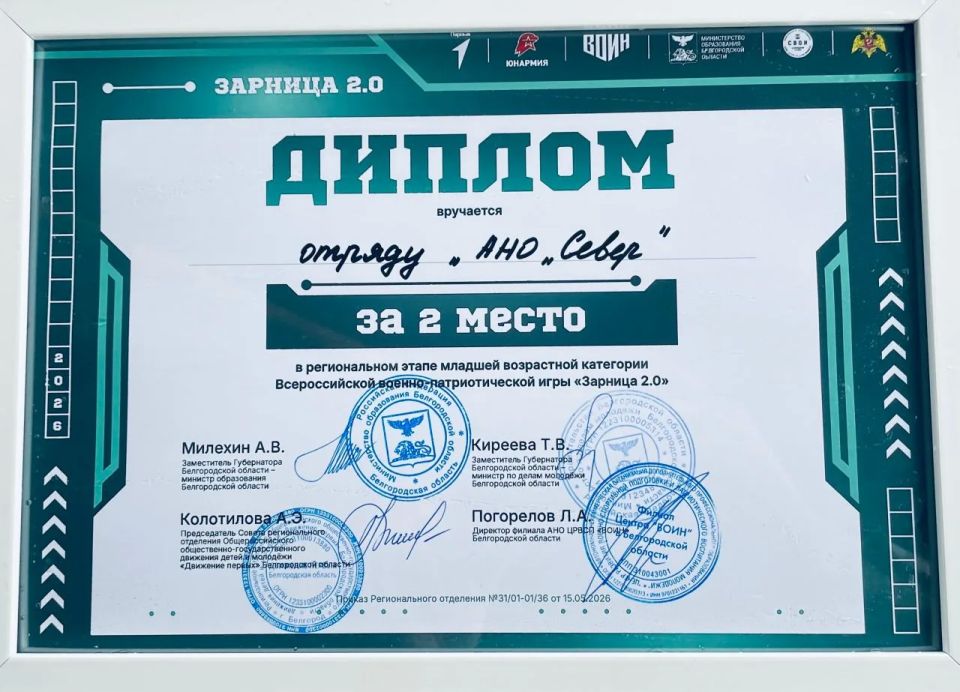 Олег Медведев: Сегодня, 27 мая 2026 года, в Губкине на базе центра «ВОИН» завершился захватывающий региональный этап военно-патриотической игры «Зарница 2.0» Олег Медведев: Сегодня, 27 мая 2026 года, в Губкине на базе центра «ВОИН» завершился захватывающий региональный этап военно-патриотической игры «Зарница 2.0»