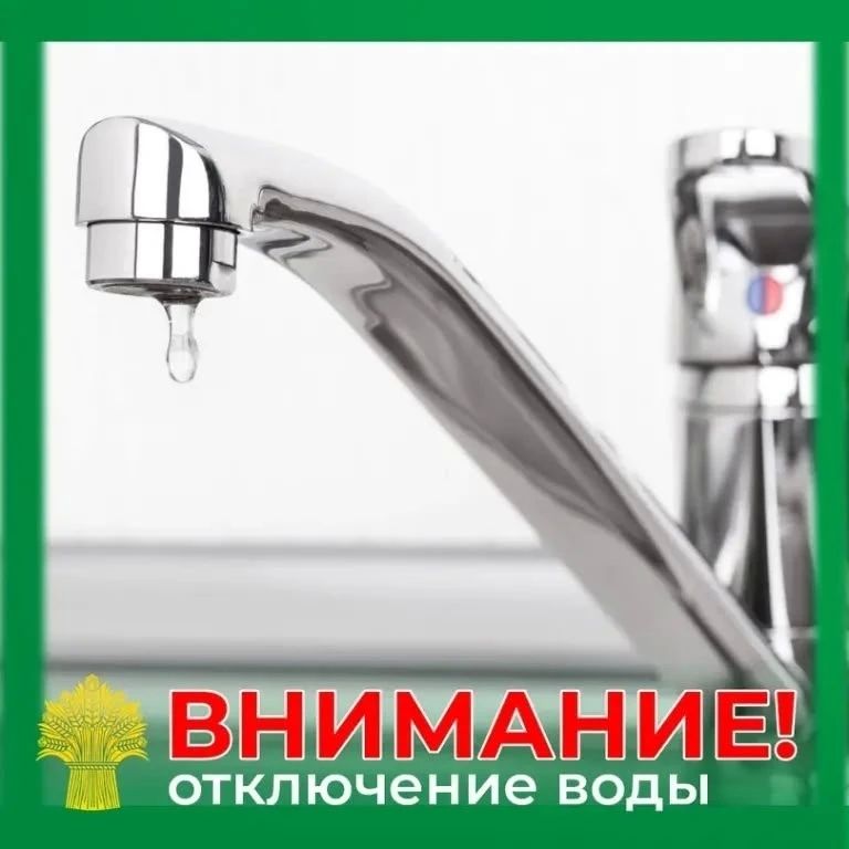 Уважаемые жители п. Ровеньки