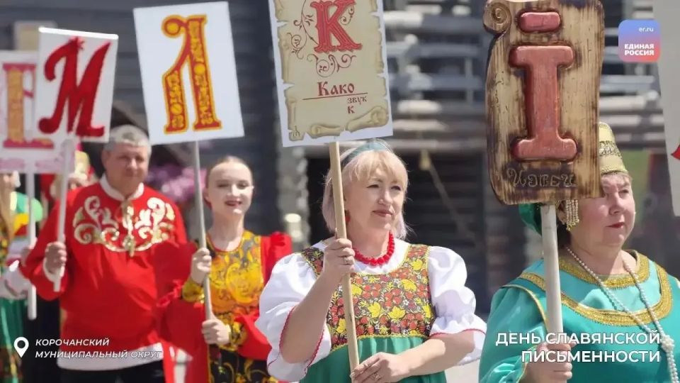 День славянской письменности и культуры: изучаем русские традиции День славянской письменности и культуры: изучаем русские традиции