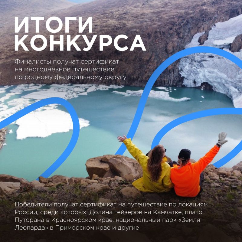 Всероссийский проект «Знать. Любить. Гордиться!» — возможность рассказать о родном крае и отправиться в путешествие по России! Всероссийский проект «Знать. Любить. Гордиться!» — возможность рассказать о родном крае и отправиться в путешествие по России!