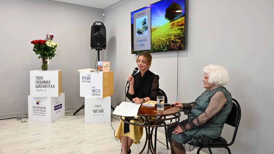 В Специальной библиотеке для слепых им. В. Я. Ерошенко состоялась презентация сборника стихов и рассказов незрячей писательницы, поэтессы, читательницы библиотеки Лидии Васильевны Руцкой «Оставайся собой» В Специальной библиотеке для слепых им. В. Я. Ерошенко состоялась презентация сборника стихов и рассказов незрячей писательницы, поэтессы, читательницы библиотеки Лидии Васильевны Руцкой «Оставайся собой»