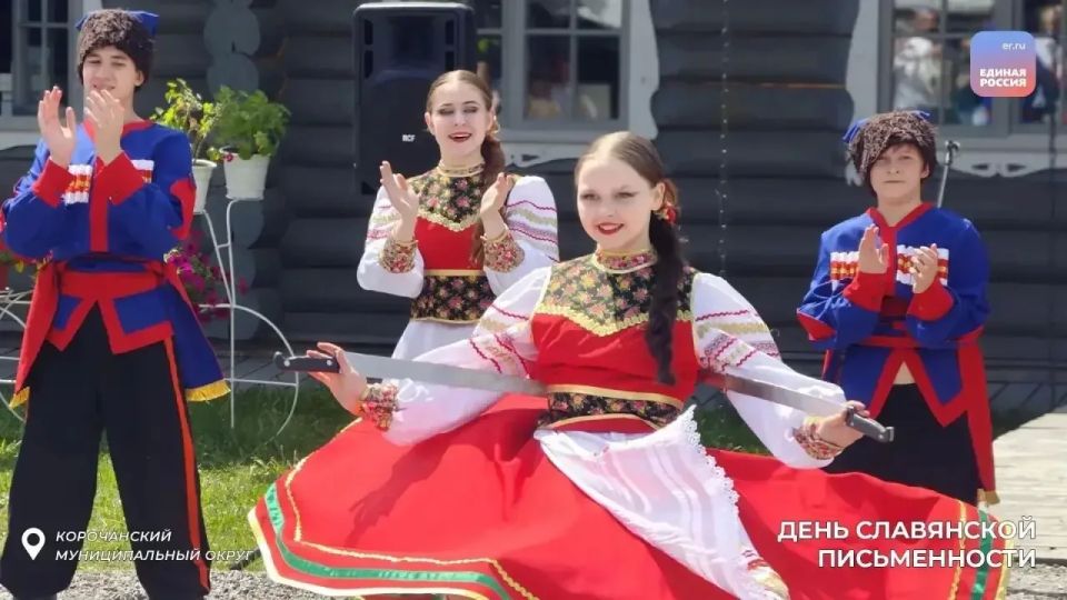 День славянской письменности и культуры: изучаем русские традиции День славянской письменности и культуры: изучаем русские традиции