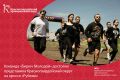 Команда «Бирюч Молодой» достойно представила Красногвардейский округ на кроссе «Рубежи»