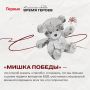«Мишка Победы» в Царев-Алексеевском кадетском корпусе