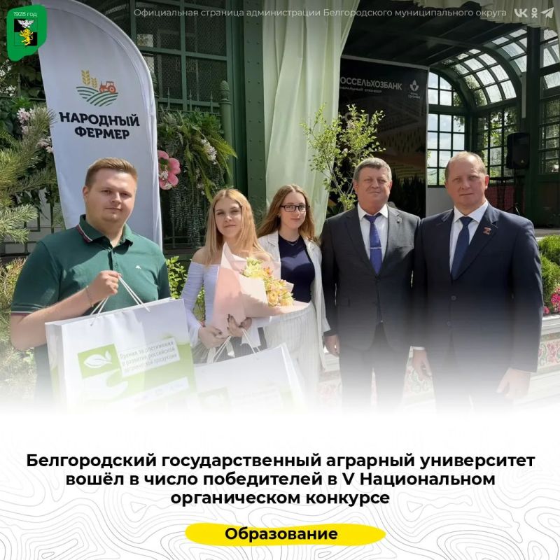 Команда «БелМолодёжь» Белгородского муниципального округа успешно прошла зональный этап спортивного кросса «Рубежи»