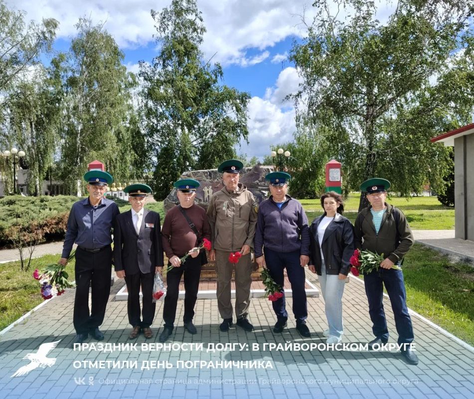 Праздник верности долгу: в Грайворонском округе отметили День пограничника