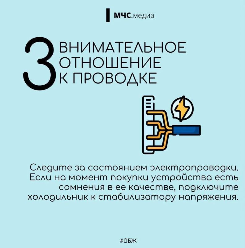 Пожарная безопасность холодильника Пожарная безопасность холодильника
