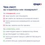 Кто важнее для компании: «пожарные» или профилактки?