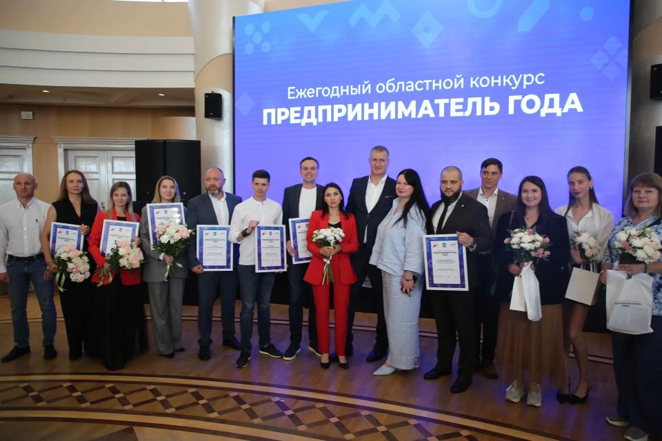 Б Белгороде прошла церемония награждения конкурса «Предприниматель года», приуроченная ко Дню российского предпринимательства Б Белгороде прошла церемония награждения конкурса «Предприниматель года», приуроченная ко Дню российского предпринимательства