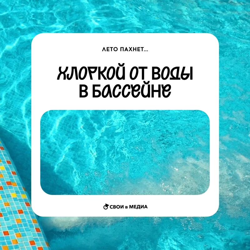 Чувствуешь, чем пахнет? Наступающим летом! Чувствуешь, чем пахнет? Наступающим летом!