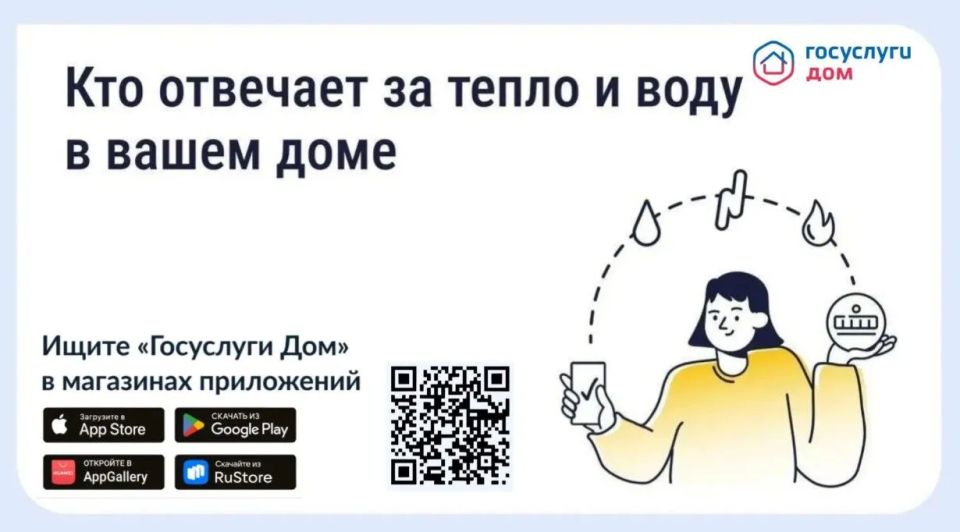 За что отвечает ресурсоснабжающая организация