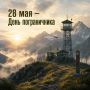 Уважаемые военнослужащие и ветераны пограничных войск!