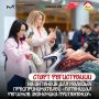 Молодые предприниматели разработают проекты для горных курортов Кавказа!