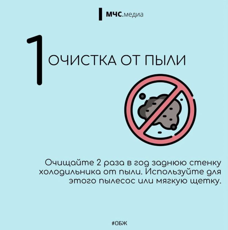 Пожарная безопасность холодильника Пожарная безопасность холодильника