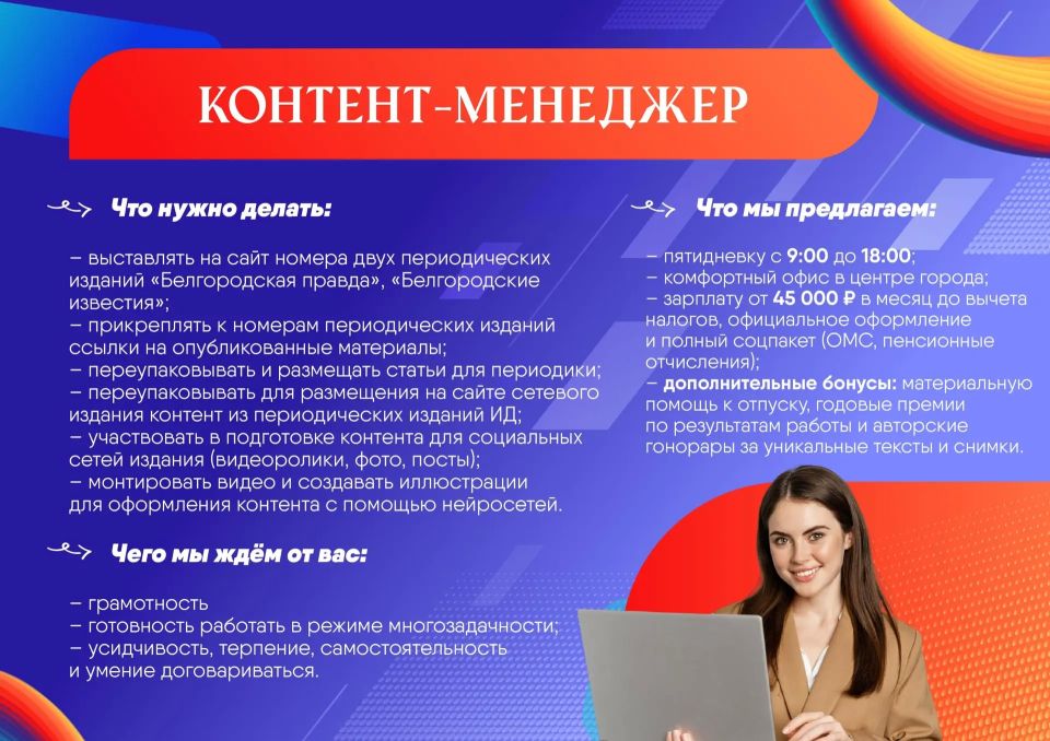 У нас открыты ВАКАНСИИ!. В команду издательского дома требуются: – Выпускающий редактор У нас открыты ВАКАНСИИ!. В команду издательского дома требуются: – Выпускающий редактор