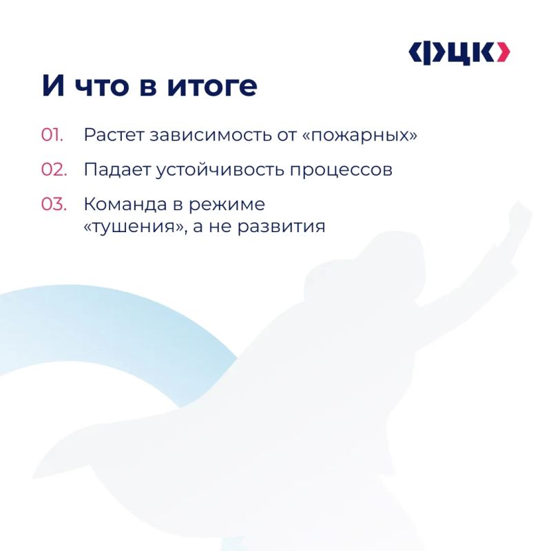Кто важнее для компании: «пожарные» или профилактки? Кто важнее для компании: «пожарные» или профилактки?