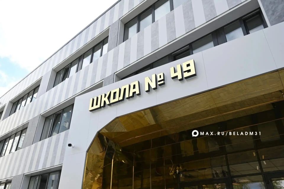Каким был 2025 год для белгородской системы образования Каким был 2025 год для белгородской системы образования