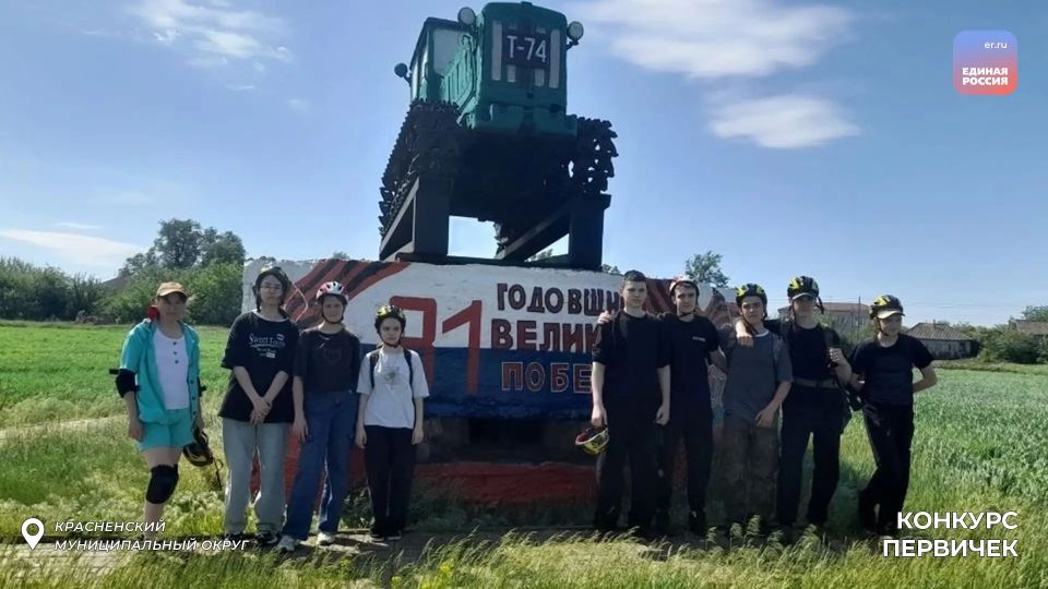 Велотур памяти: школьники проделали путь по следам Героев Великой Отечественной войны Велотур памяти: школьники проделали путь по следам Героев Великой Отечественной войны