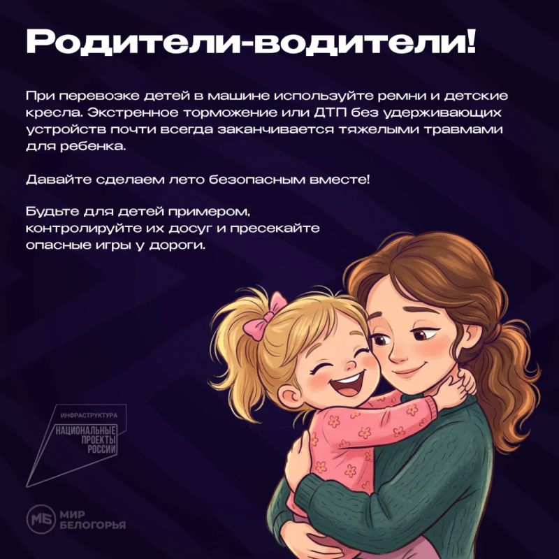 Важное обращение к родителям