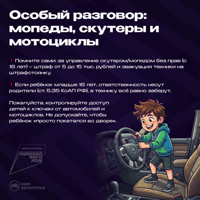Важное обращение к родителям Важное обращение к родителям