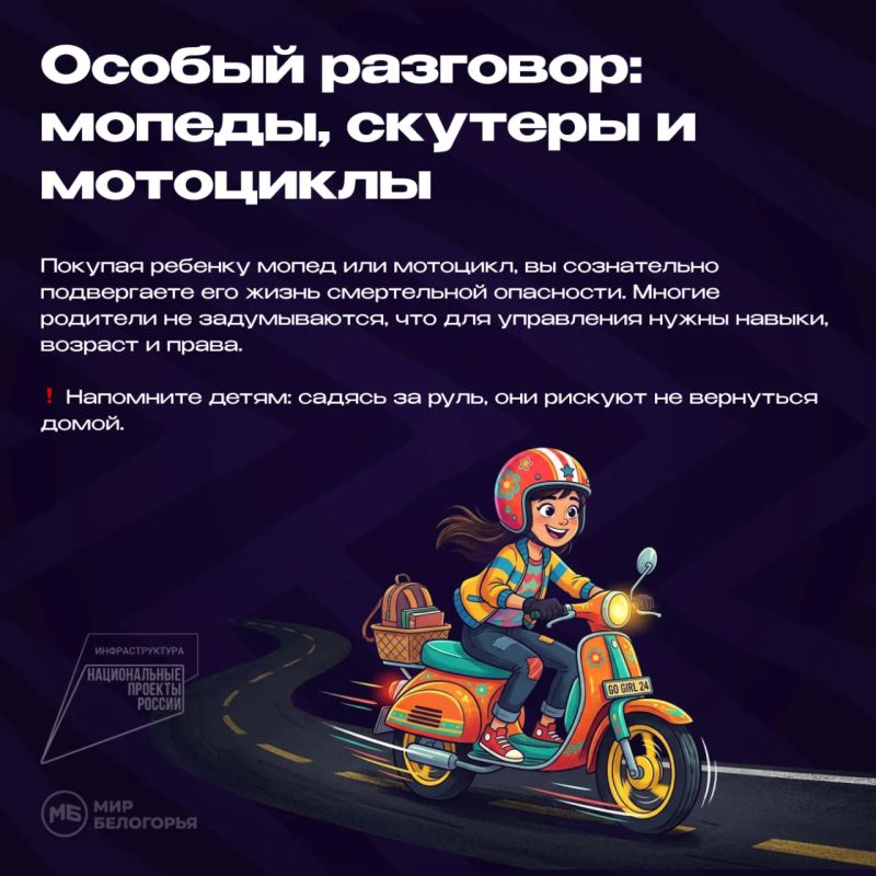 Важное обращение к родителям Важное обращение к родителям