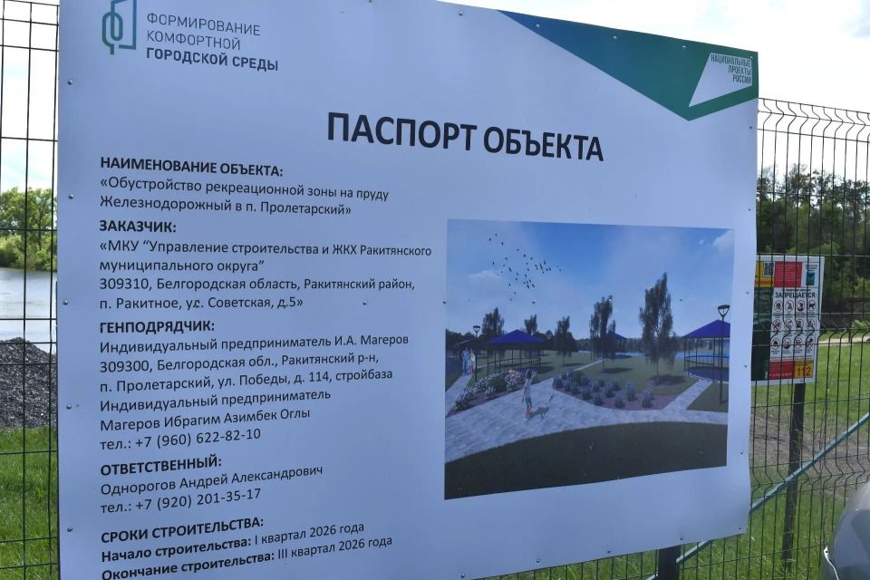 В посёлке Пролетарский продолжаются работы по благоустройству рекреационной зоны у пруда Железнодорожный В посёлке Пролетарский продолжаются работы по благоустройству рекреационной зоны у пруда Железнодорожный