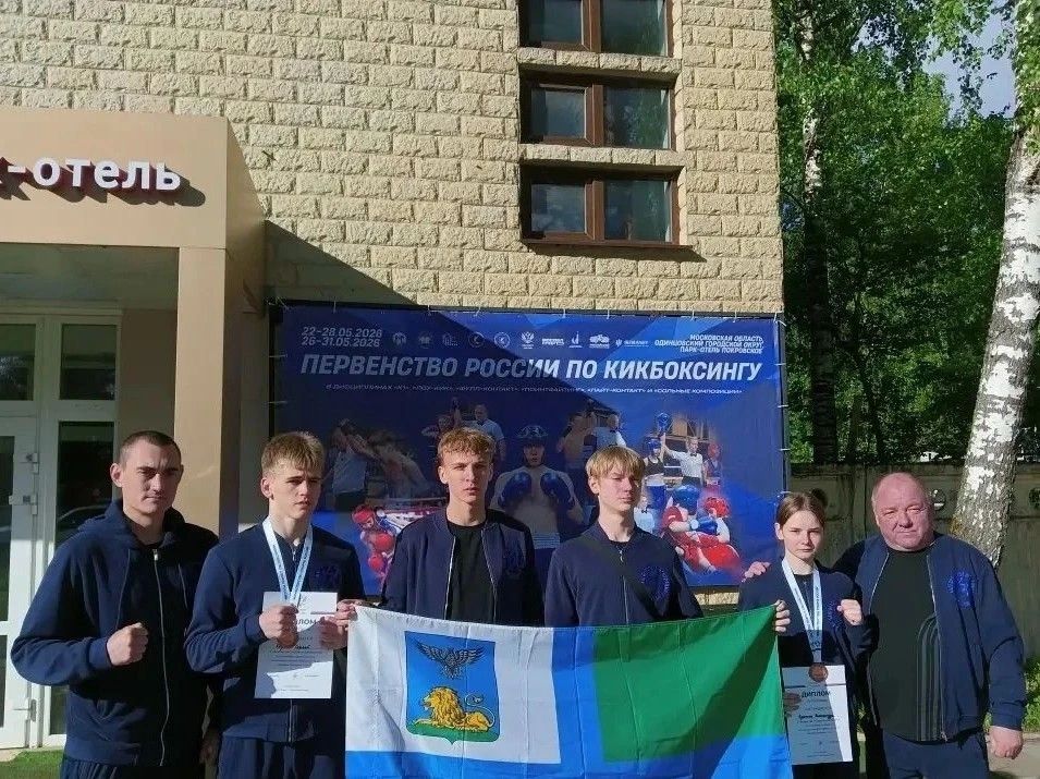 Алексей Дыбов: Валуйские спортсмены – призёры Первенства России по кикбоксингу